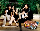 &quot;Keopi peurinseu 1-hojeom&quot; - South Korean Movie Poster (xs thumbnail)