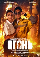 Ogon - Russian Movie Poster (xs thumbnail)