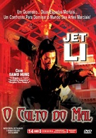 Yi tin to lung gei: Moh gaau gaau jue - Brazilian Movie Cover (xs thumbnail)