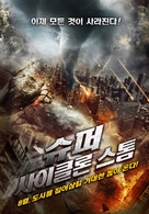 Super Cyclone - South Korean Movie Poster (xs thumbnail)