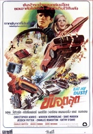 Eat My Dust! - Thai Movie Poster (xs thumbnail)
