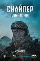 Sniper. The White Raven - Ukrainian Movie Poster (xs thumbnail)