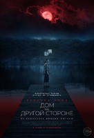 The Night House - Russian Movie Poster (xs thumbnail)
