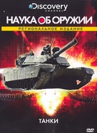 &quot;Weaponology&quot; - Russian DVD movie cover (xs thumbnail)