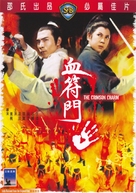 Xue fu men - Hong Kong Movie Poster (xs thumbnail)