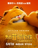 The Garfield Movie - Chinese Movie Poster (xs thumbnail)