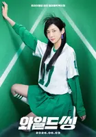 Waildeu Ssing Poster