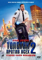 Paul Blart: Mall Cop 2 - Russian Movie Cover (xs thumbnail)