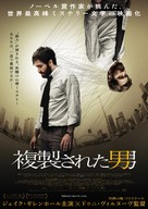 Enemy - Japanese Movie Poster (xs thumbnail)