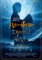 Harry Potter and the Philosopher's Stone Poster