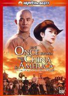 Once Upon A Time In China 4 - Japanese DVD movie cover (xs thumbnail)
