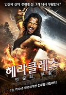 Hercules Reborn - South Korean Movie Poster (xs thumbnail)