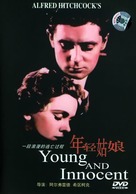 Young and Innocent - Hong Kong DVD movie cover (xs thumbnail)
