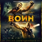 Voin - Russian Movie Poster (xs thumbnail)