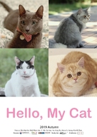 Hello, My Cat - South Korean Movie Poster (xs thumbnail)