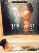 La captive - South Korean Movie Poster (xs thumbnail)