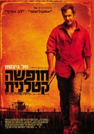 Get the Gringo - Israeli Movie Poster (xs thumbnail)