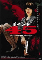.45 - Japanese Movie Poster (xs thumbnail)