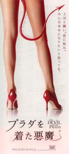 The Devil Wears Prada - Japanese Movie Poster (xs thumbnail)