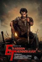 Etharkkum Thunindhavan - Indian Movie Poster (xs thumbnail)