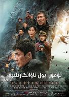 Feng Bao - Thai Movie Poster (xs thumbnail)