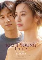 Kim Ji-young: Born 1982 - Vietnamese Movie Poster (xs thumbnail)