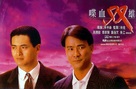 Dip huet seung hung - Hong Kong Movie Poster (xs thumbnail)