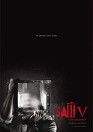 Saw V - Spanish Movie Poster (xs thumbnail)