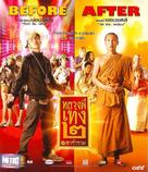 Luang phii theng III - Thai Movie Cover (xs thumbnail)