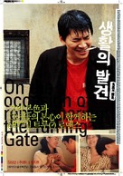 Saenghwalui balgyeon - South Korean poster (xs thumbnail)