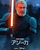 &quot;Ahsoka&quot; - Japanese Movie Poster (xs thumbnail)