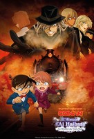 Detective Conan Haibara Aimonogatari Black Iron Mystery Train - French Movie Poster (xs thumbnail)