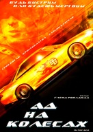 In the Red - Russian DVD movie cover (xs thumbnail)