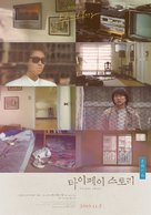 Qing mei zhu ma - South Korean Re-release movie poster (xs thumbnail)