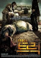 The Truck - South Korean Movie Poster (xs thumbnail)
