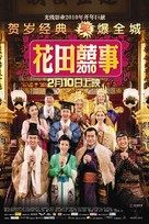 Fa tin hei si 2010 - Chinese Movie Poster (xs thumbnail)