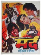 Mard - Indian Movie Poster (xs thumbnail)