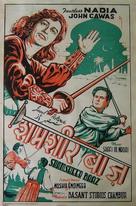 Shamsherbaaz - Indian Movie Poster (xs thumbnail)
