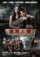 Pee Mak Phrakanong - Taiwanese Movie Poster (xs thumbnail)