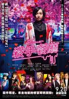 Diner - Taiwanese Movie Poster (xs thumbnail)