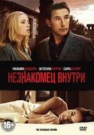 The Stranger Within - Russian DVD movie cover (xs thumbnail)