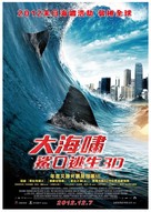 Bait - Taiwanese Movie Poster (xs thumbnail)