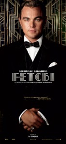 The Great Gatsby - Ukrainian Movie Poster (xs thumbnail)