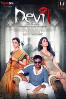 Devi(L) - Indian Movie Poster (xs thumbnail)