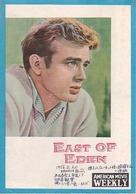 East of Eden - poster (xs thumbnail)