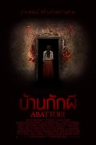 Abattoir - Thai Movie Poster (xs thumbnail)