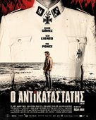 El sustituto - Greek Movie Poster (xs thumbnail)