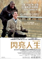 Intouchables - Hong Kong Movie Poster (xs thumbnail)