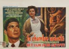 La chambre ardente - Belgian Movie Poster (xs thumbnail)
