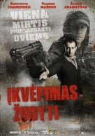 Domovoy - Lithuanian Movie Poster (xs thumbnail)